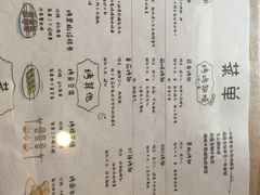 菜单-鬼味烤翅(南锣鼓巷店)