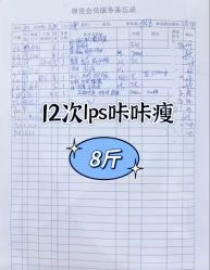 -Lily纤美·科技减脂中心