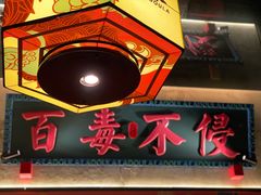 -辣斗辣火锅(太古里店)