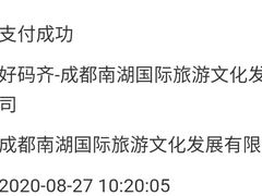 -南湖梦幻岛