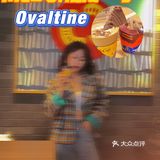 麦咖啡新品| 打卡明星同款阿华田咖啡☕️
