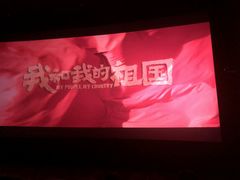 -大光明电影院(南京西路店)