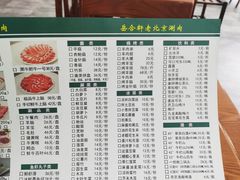 -岳合轩老北京涮肉