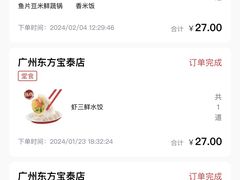 -喜家德虾仁水饺(东方宝泰店)