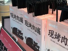 -东兴万宝财富商业广场