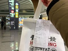 -香港新发烧腊茶餐厅(水围店)