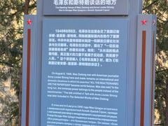 -延安杨家岭革命旧址