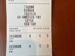 -LOOOAD COFFEE进度条(D9街区店)