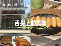 -淮扬厨子(健康路店)