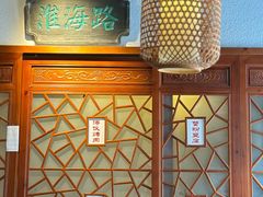 -京城小江南·北京烤鸭·江南土菜·白鱼(中关村店)