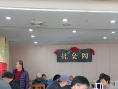 -同发号饭庄(复兴路店)