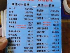 -阿浪海鲜连锁加工店(B栋2排1号火车头店)