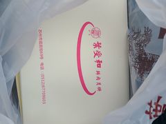 -叶受和(观前街店)
