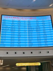 -天津市儿童医院(北辰龙岩院区)