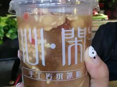 招牌玫瑰糍粑冰粉-甜心闲生传统手工冰粉(太古里店)