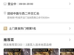 -土门八珍烤鸡腊味店(土门老店)