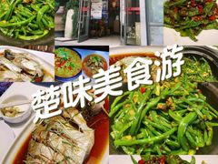 -原鄉本味 楚菜 丹江口鱼(北苑店)