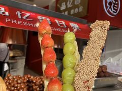 -品忆香炒货工坊(西稍门店)