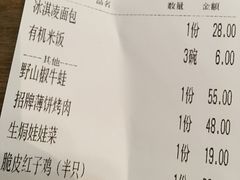 账单-童年小筑餐厅(申花路店)
