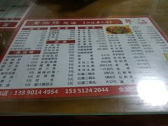 菜单-周肥肠(江油总店)