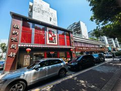 -万山楼海鲜酒家·二十三年老字号