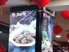 -芦月轩羊蝎子(北蜂窝店)