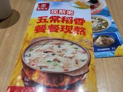 -宏状元现熬粥·京味菜(三里河店)