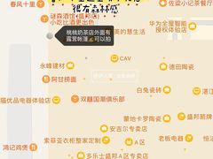 -盛邦家居建材广场