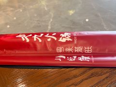 -川旺角川粤融合菜•海景餐厅(星海广场店)