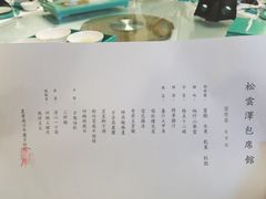 -松云泽