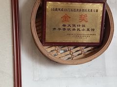 -关氏饮食店