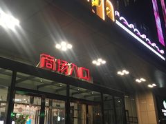 -紫荆广场·花漫里