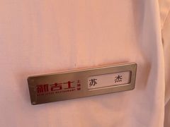 -新吉士·上海菜(浦东LCM置汇旭辉店)