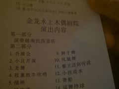 -金龙水上木偶剧院
