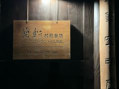 -法云安缦酒店