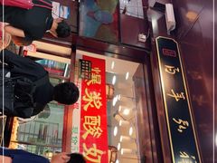 门面-弘祥蜂蜜大麻花(烟大店)