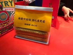 -東更道点心行(崂山丽达店)