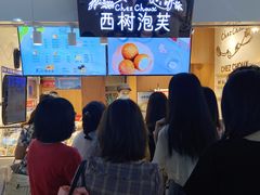-西树泡芙(正佳店)
