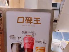 -喜茶(广州石牌桥店)