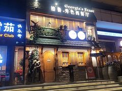 -格鲁·秀色Georgia’s Feast