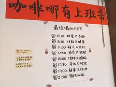 -小晴天咖啡馆