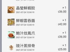 -添好运点心专门店(百老汇店)