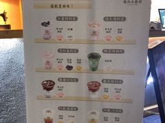 菜单-厝内小眷村(天河南一路店)