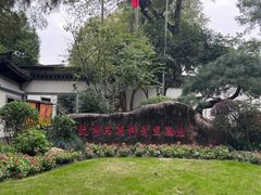 -杭州西湖柳莺里酒店·闻莺厅