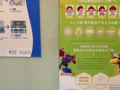 -泰康拜博口腔医院(海曙店)