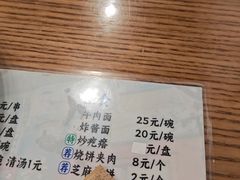 -东兴顺爆肚张