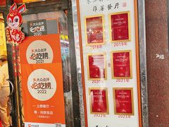 -粤·向群饭店(龙津东路总店)