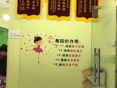 -舞蓓舞蹈(永定路校区)