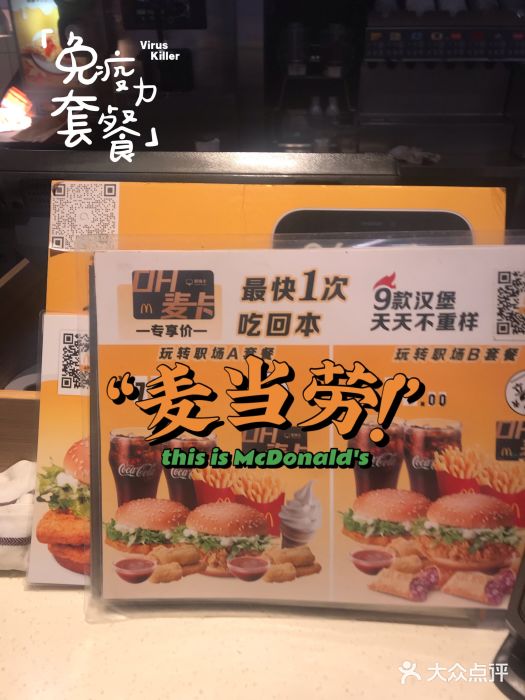 麦当劳(大栅栏店)图片