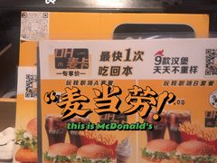 -麦当劳(大栅栏店)